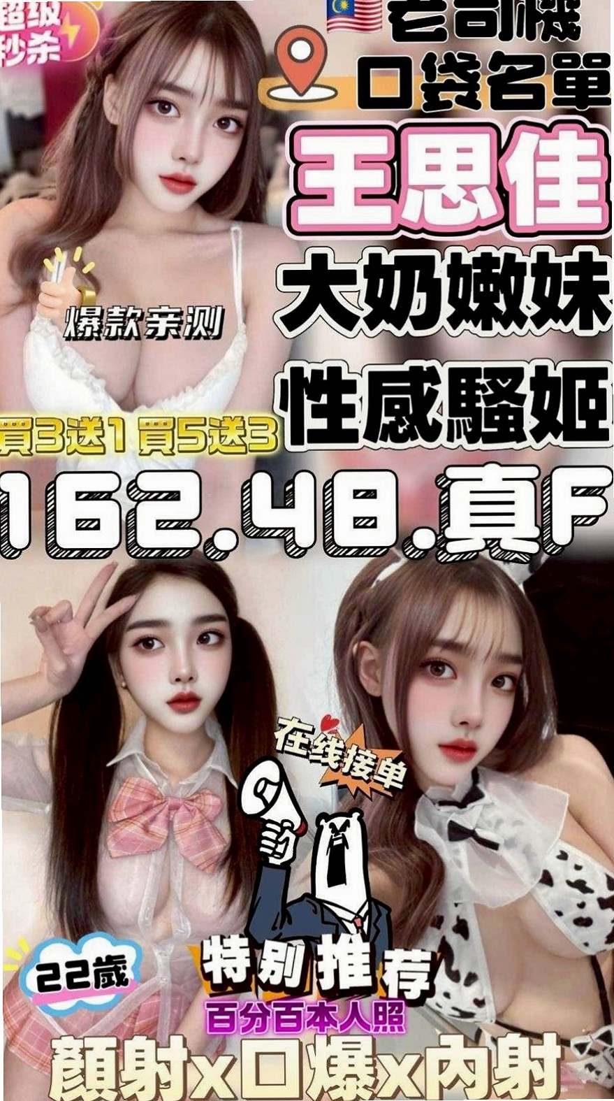君莉 - 梓官外送服務 - 寂寞騷妹 - 身高166cm - 體重42kg - 胸圍E罩杯 - 年齡19歲 - 妹妹很害羞   配合度高， 尺度大， 無套內射，舔蛋蛋 舔屁眼，
